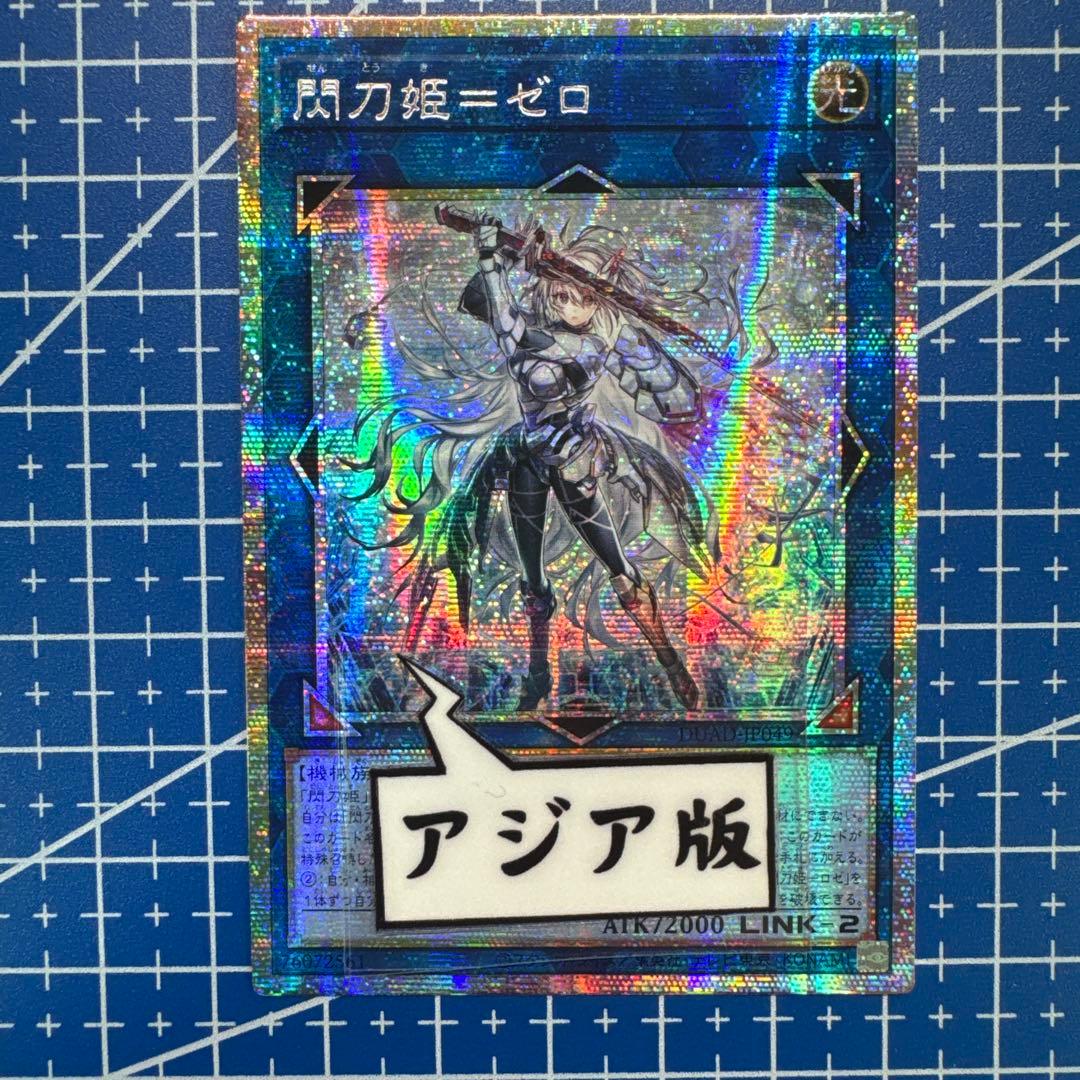 遊戯王 禁じられた聖冠 プリシク 1枚 スーパー3枚 セット