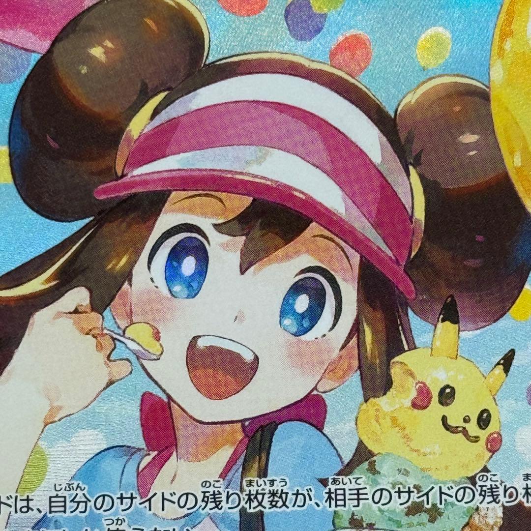 ポケモンカード メイのはげまし SAR 美品 - メルカリ