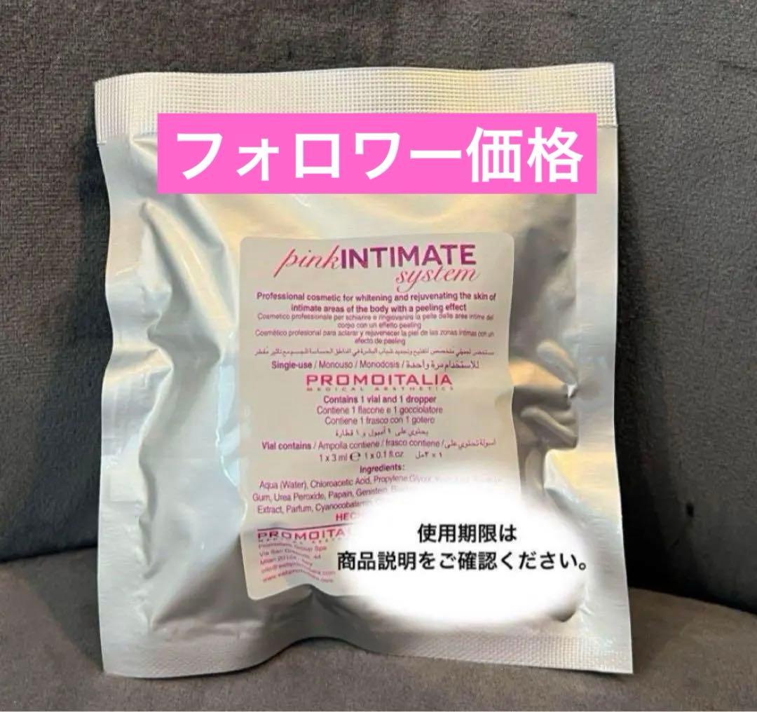 フォロワータイムセール| デリケートゾーン ピーリング