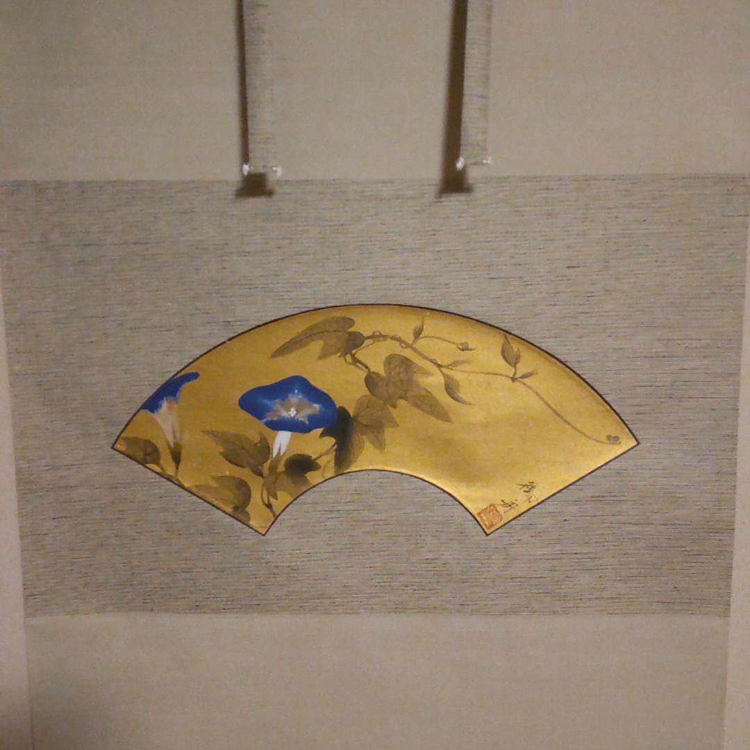 速水御舟　牽牛花　木版画　金箔