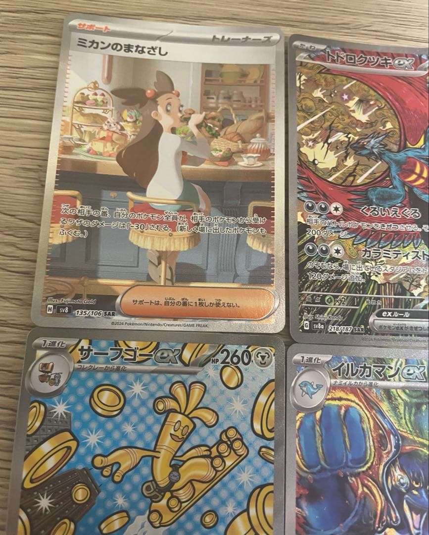 ポケモンカード 超電ブレイカー SAR等9枚まとめ売り - メルカリ