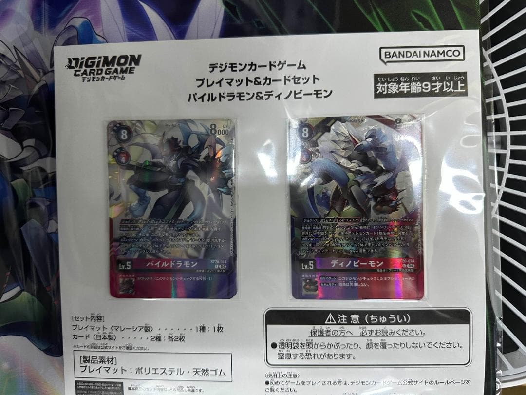 新品】プレイマットカードセット パイルドラモン＆ディノビーモン