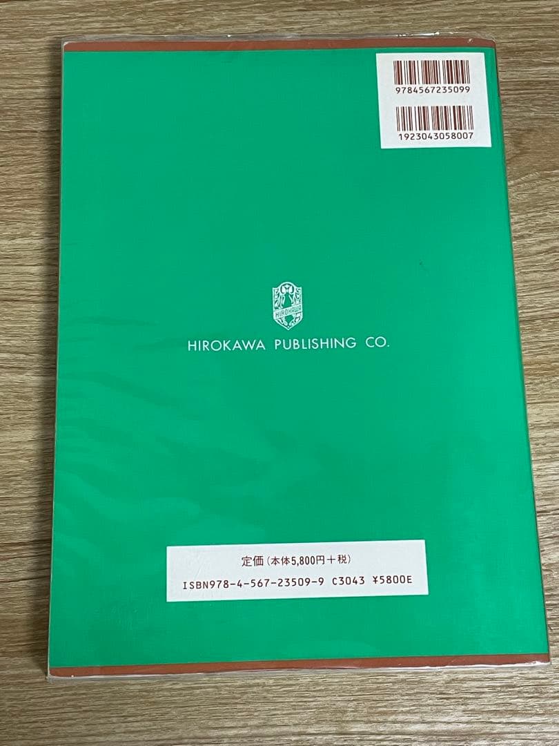 ソロモン 新有機化学 スタディガイド 第11版 - メルカリ