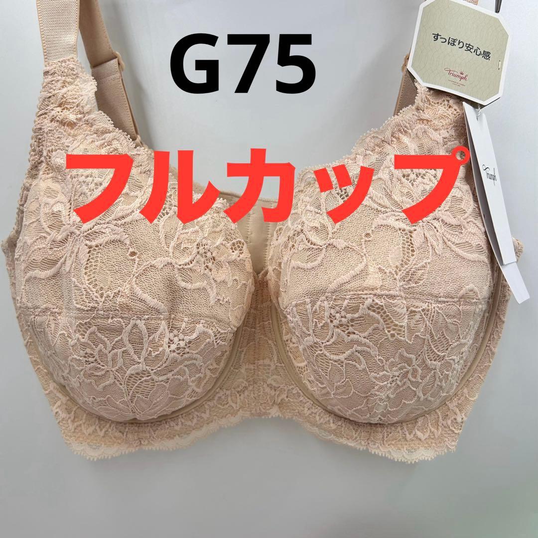 トリンプ ストーリー477 G75ブラジャー フルカップ ベージュ - メルカリ