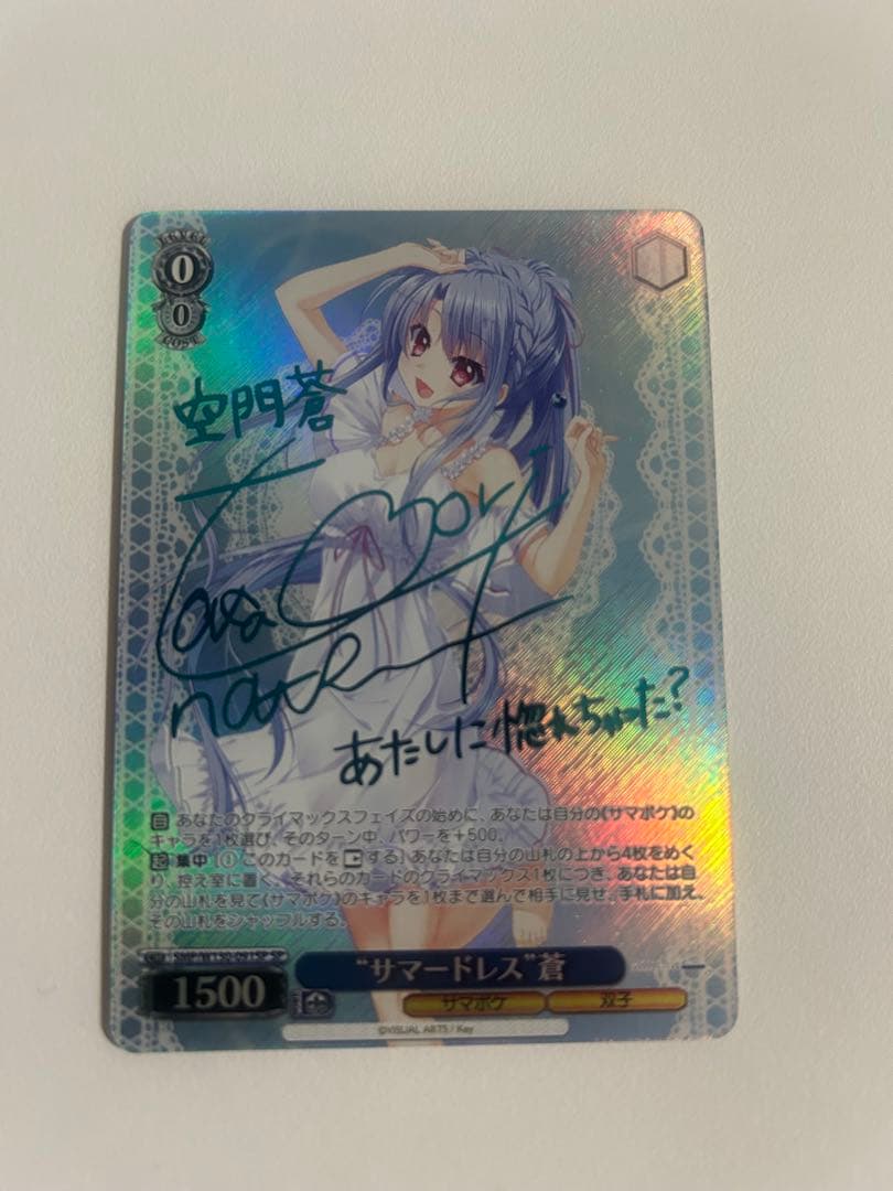 サマードレス　蒼　Re:Edit SP