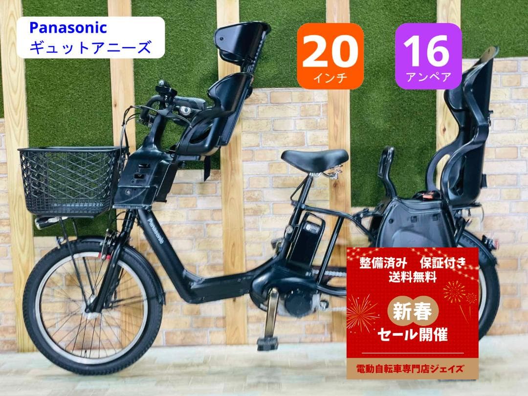 超人気色 王様 ギュットアニーズ子供乗せ電動アシスト自転車 H2037 公式】ギュット・アニーズ・DX｜電動アシスト自転車｜Panasonic