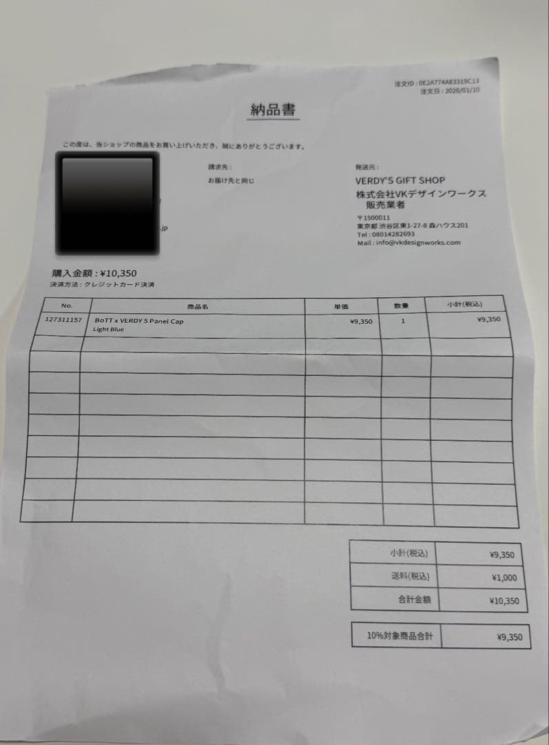 VERDY x BoTT Birth Of The Teenager Cap - メルカリ