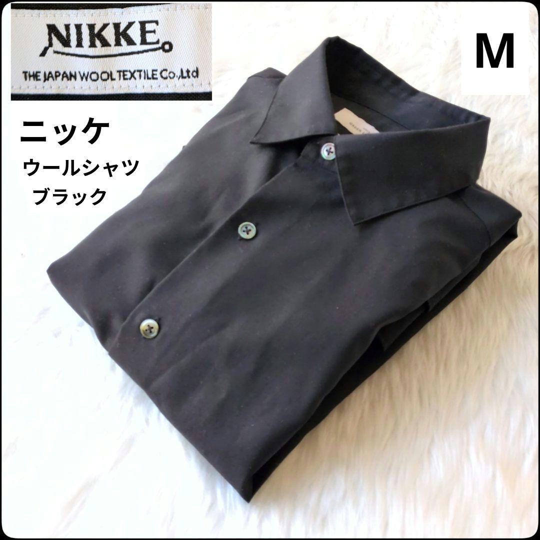 ✨完売品✨NIKKE生地★ブラック★無地★シャツ★長袖★ウール★M★アローズ