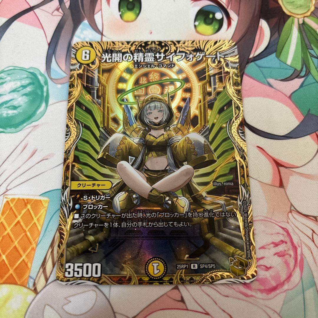 デュエル・マスターズ　光開の精霊サイフォゲート　金トレジャー ホビーステーションシングル通販店 / 光開の精霊サイフォゲート(金