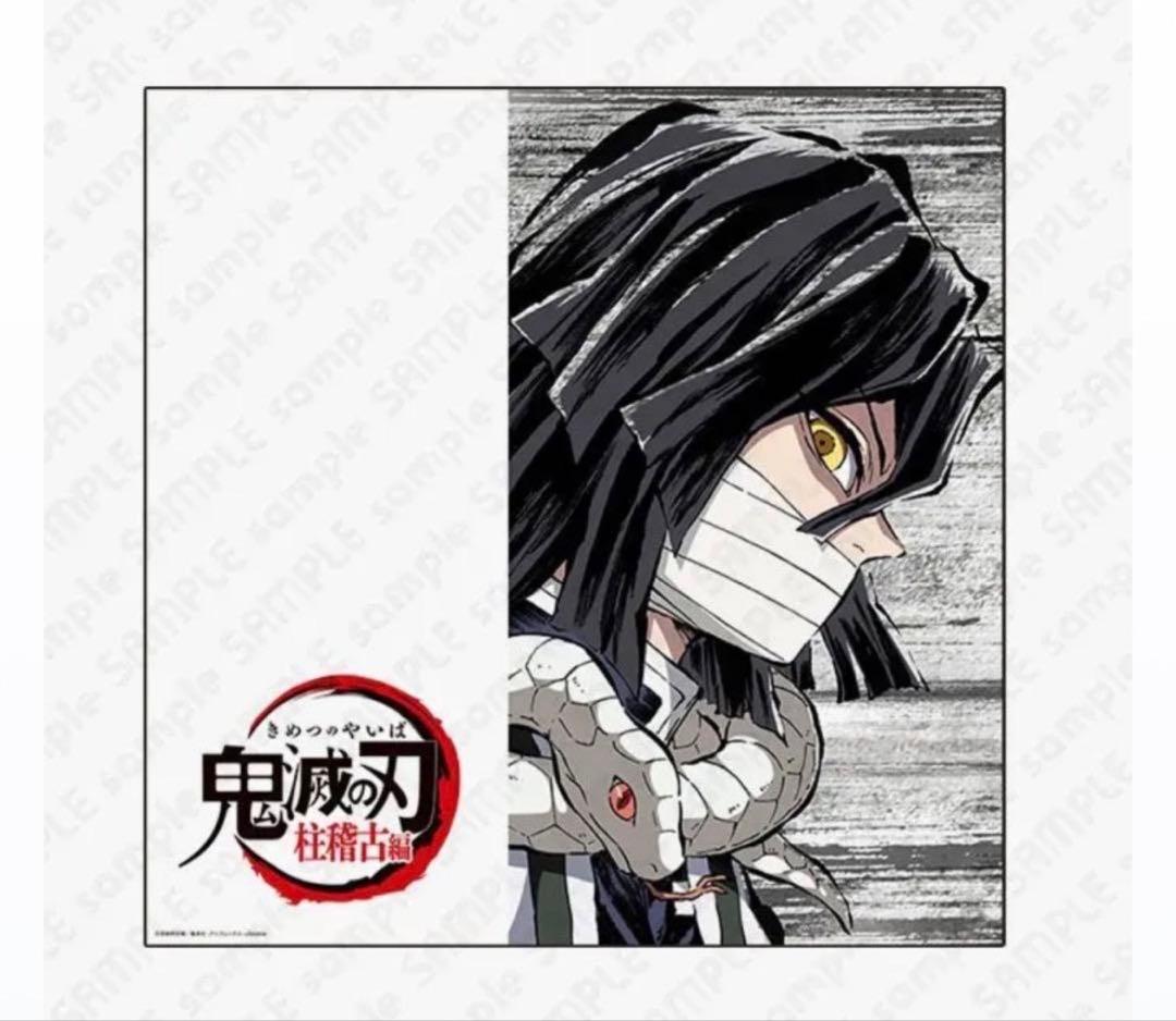 鬼滅の刃 柱稽古編 アイキャッチビッグポスター 伊黒小芭内