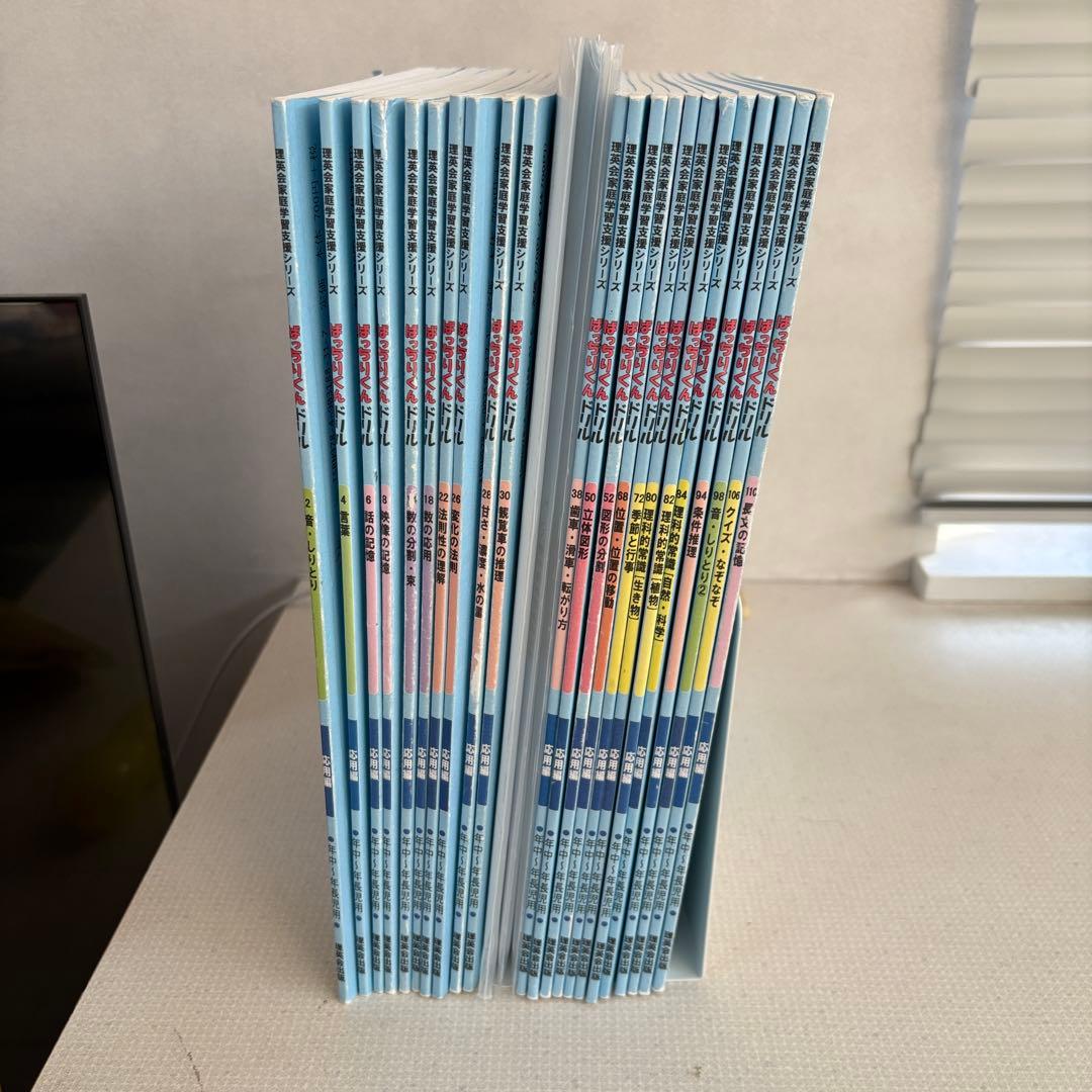 理英会 ばっちりくんドリル 応用編 24冊セット