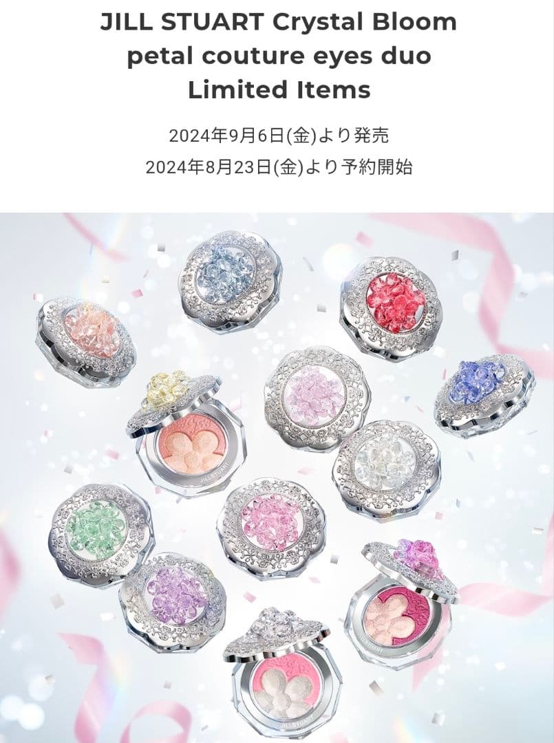 ジルスチュアート クリスタルブルーム 鳥かごデザイン2段トレイ+ アイ