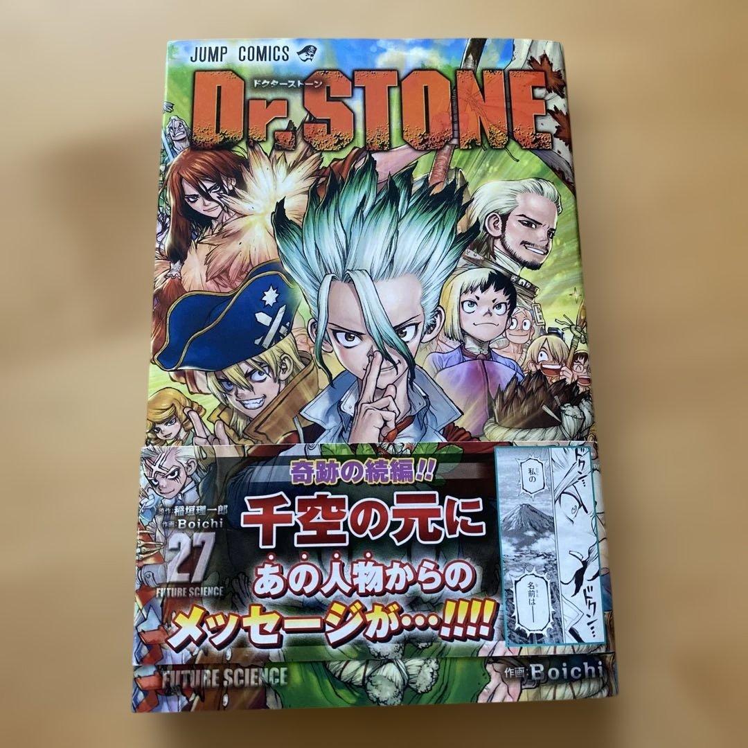Dr.STONE 27巻 帯付き初版 - メルカリ