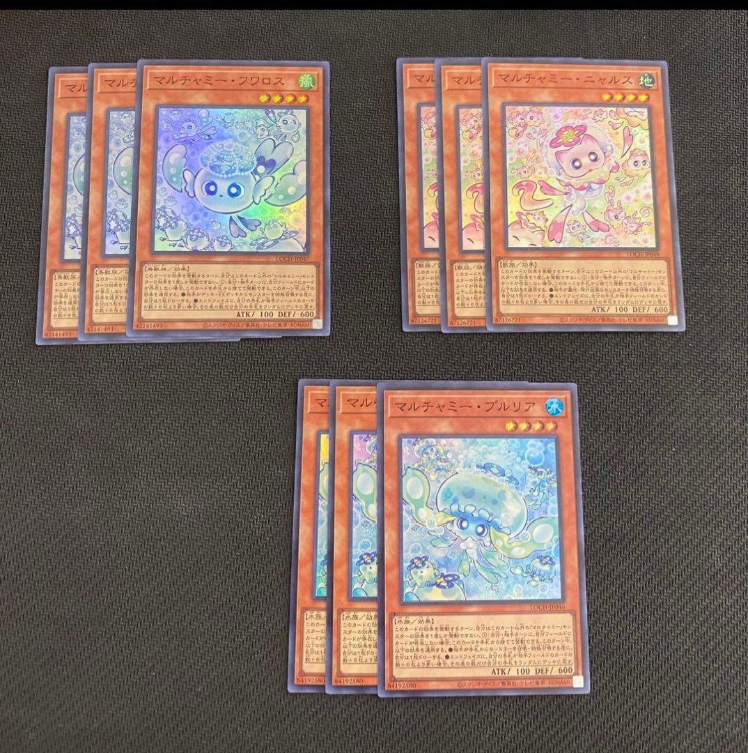 遊戯王 マルチャミー・フワロス プルリア ニャルス セット - メルカリ