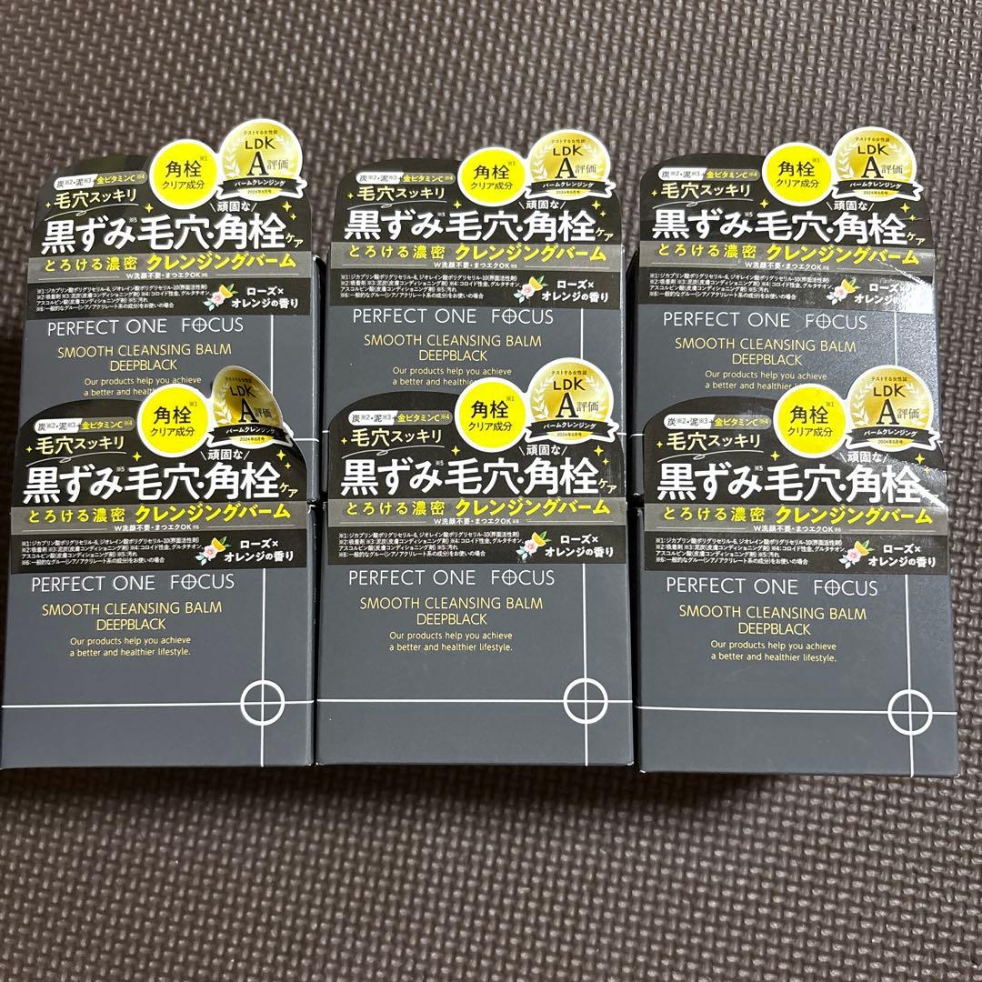 パーフェクトワン フォーカス スムースクレンジングバーム 75g 6個