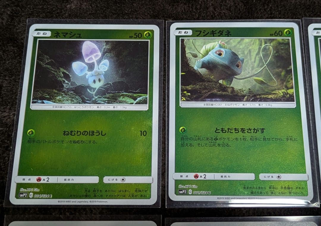 C SMP2 ムービースペシャルパック 名探偵ピカチュウ8枚セットミラー