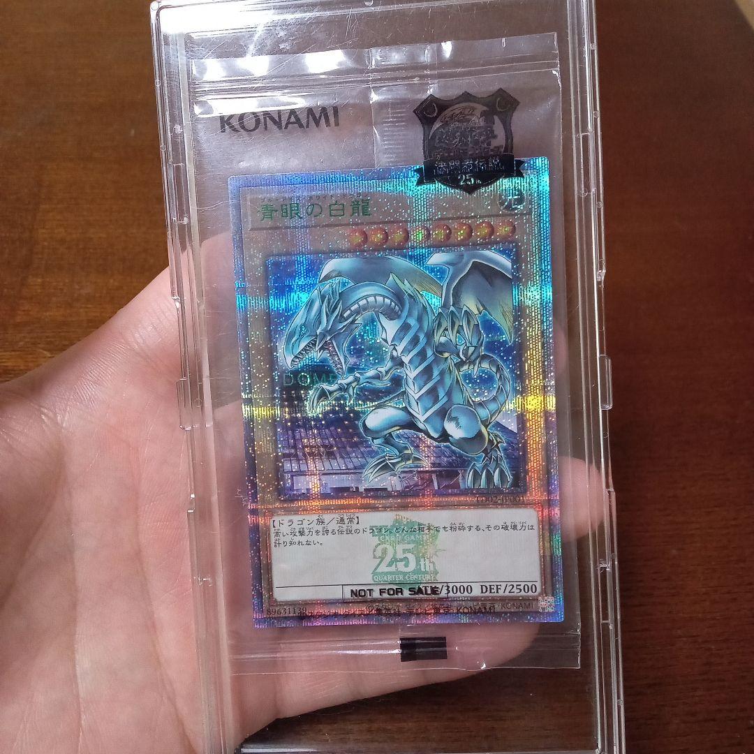 遊戯王青眼の白龍25th東京ドーム 封筒なし