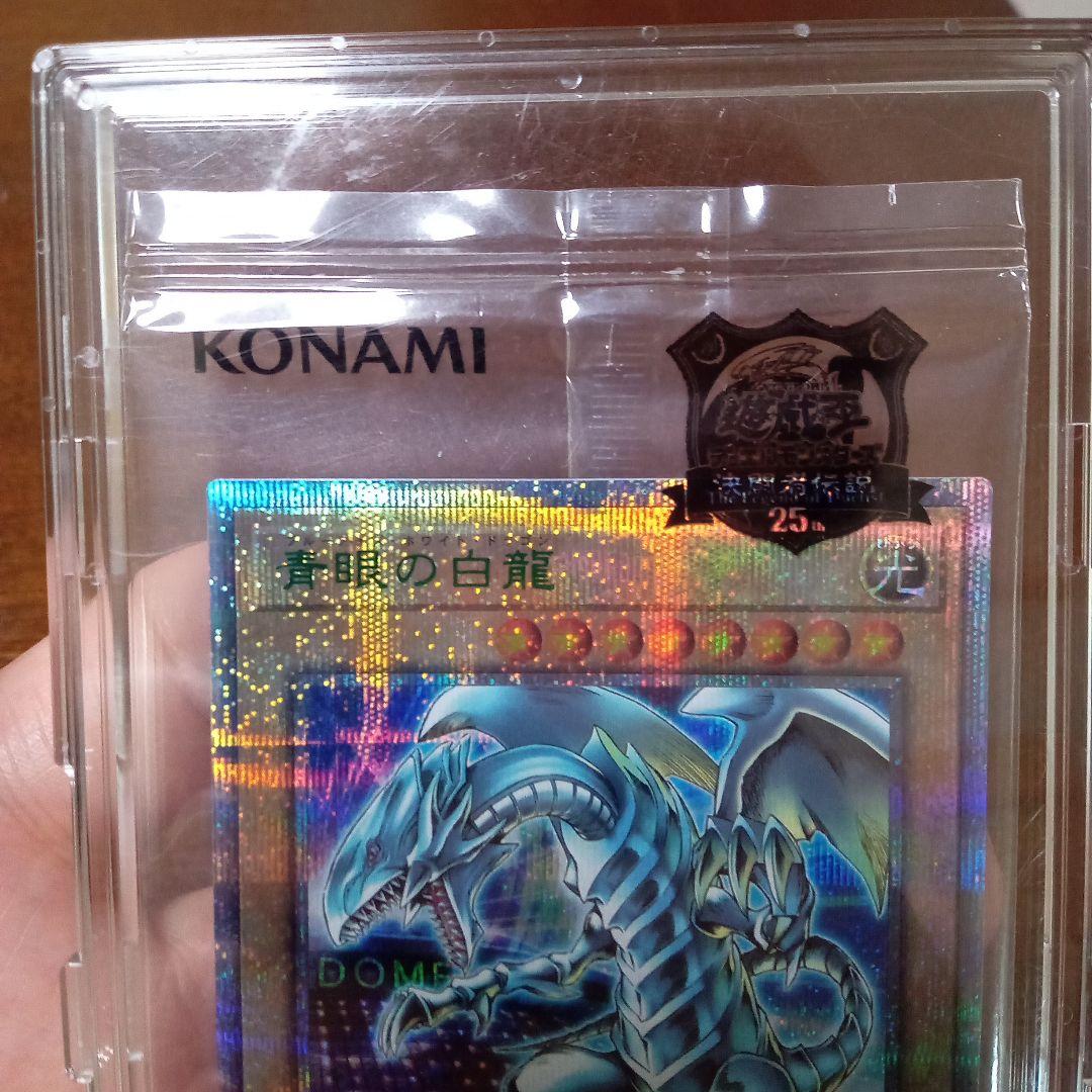 遊戯王青眼の白龍25th東京ドーム 封筒なし