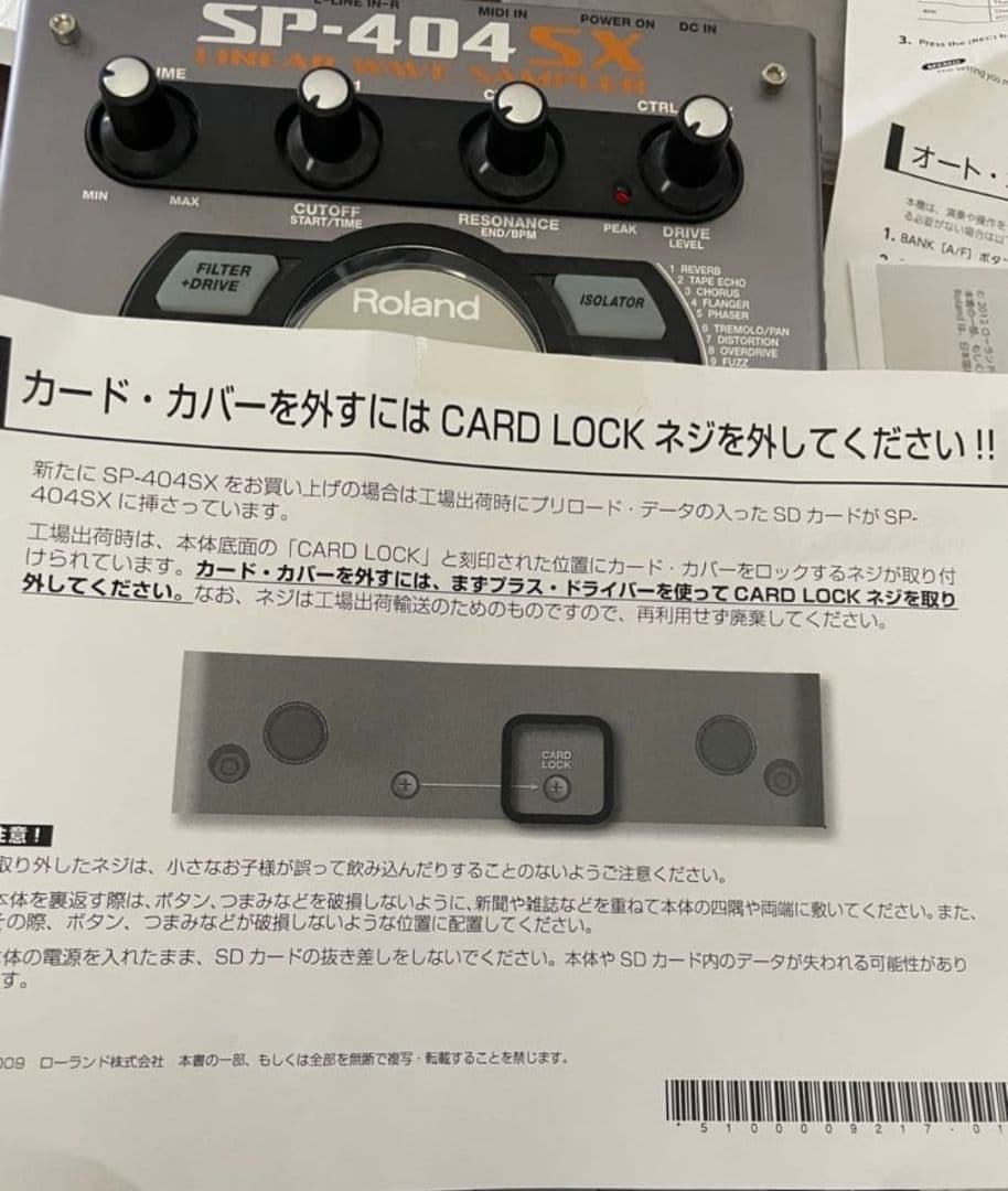 サンプラー Roland SP-404SX Sampler 、ケーブル、説明書有 - メルカリ