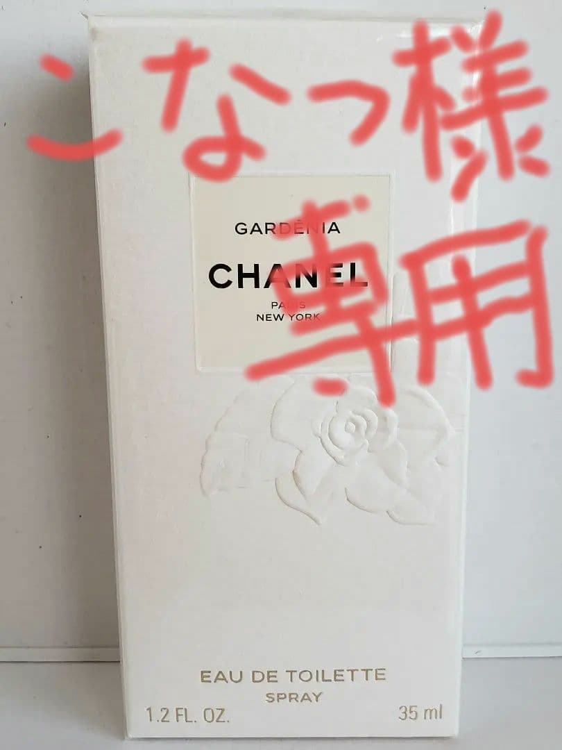 CHANEL GARDÉNIA オード・トワレ 35ml