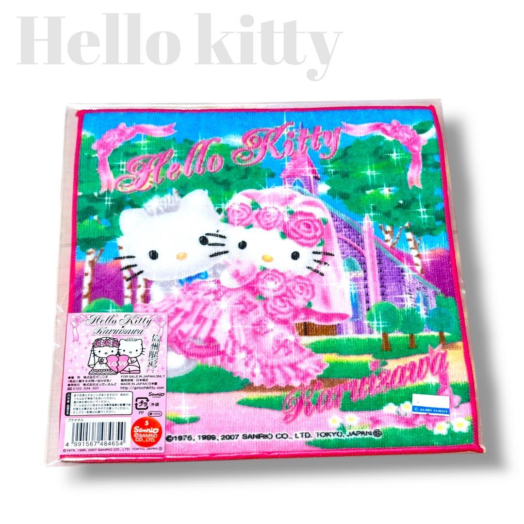 ハローキティ レア 信州限定 軽井沢 プチタオル ウェディング ダニエル