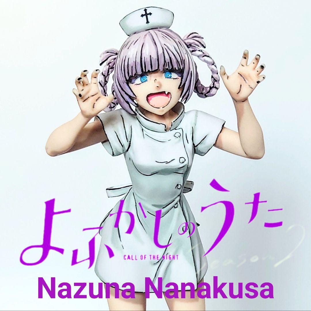 よふかしのうた　七草ナズナ　ナースver. リペイントフィギュア