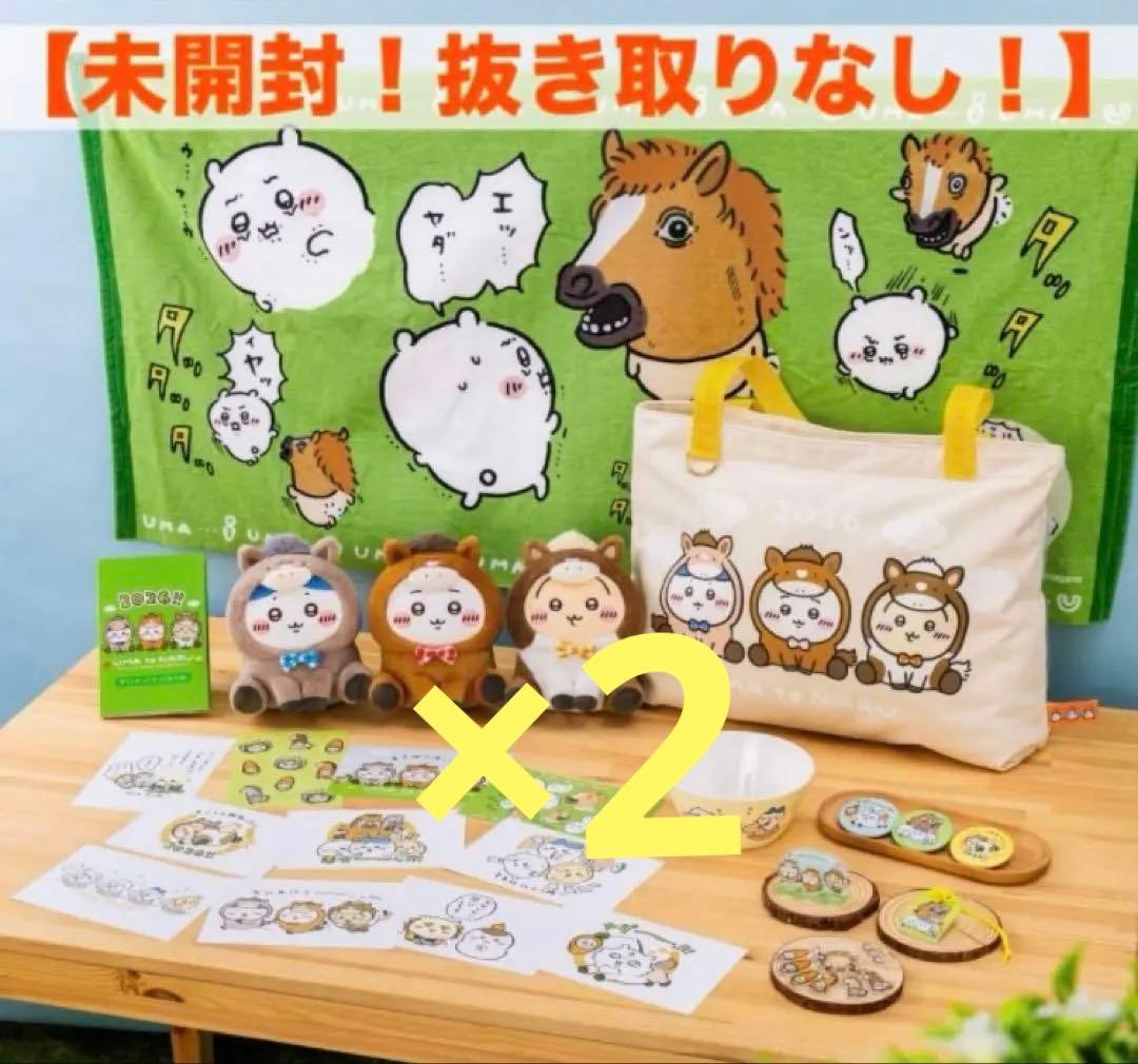 【未開封！抜き取りなし】ちいかわ ハッピーバッグ2026（午年）×2点