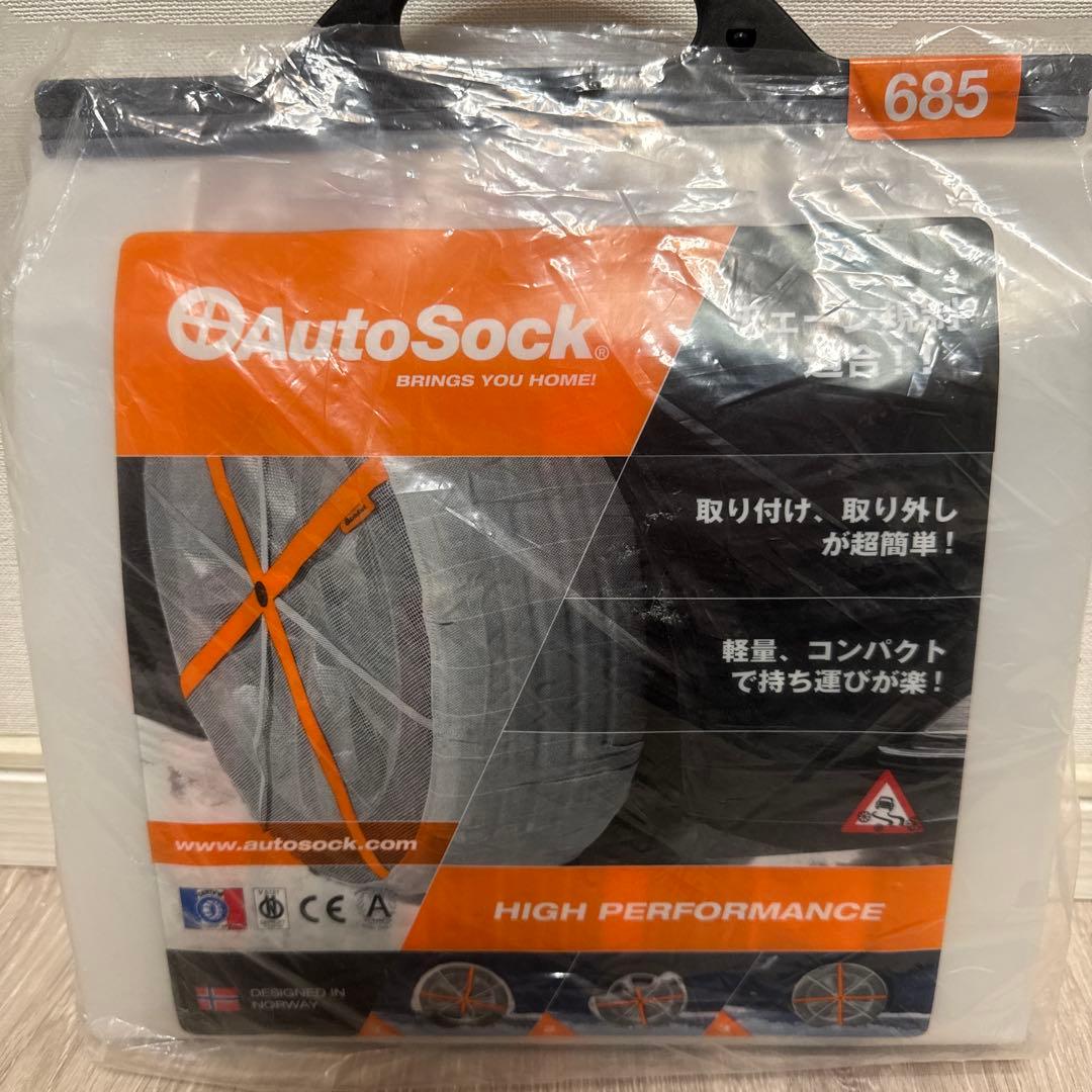 【未開封品】AutoSock HP 685 オートソック