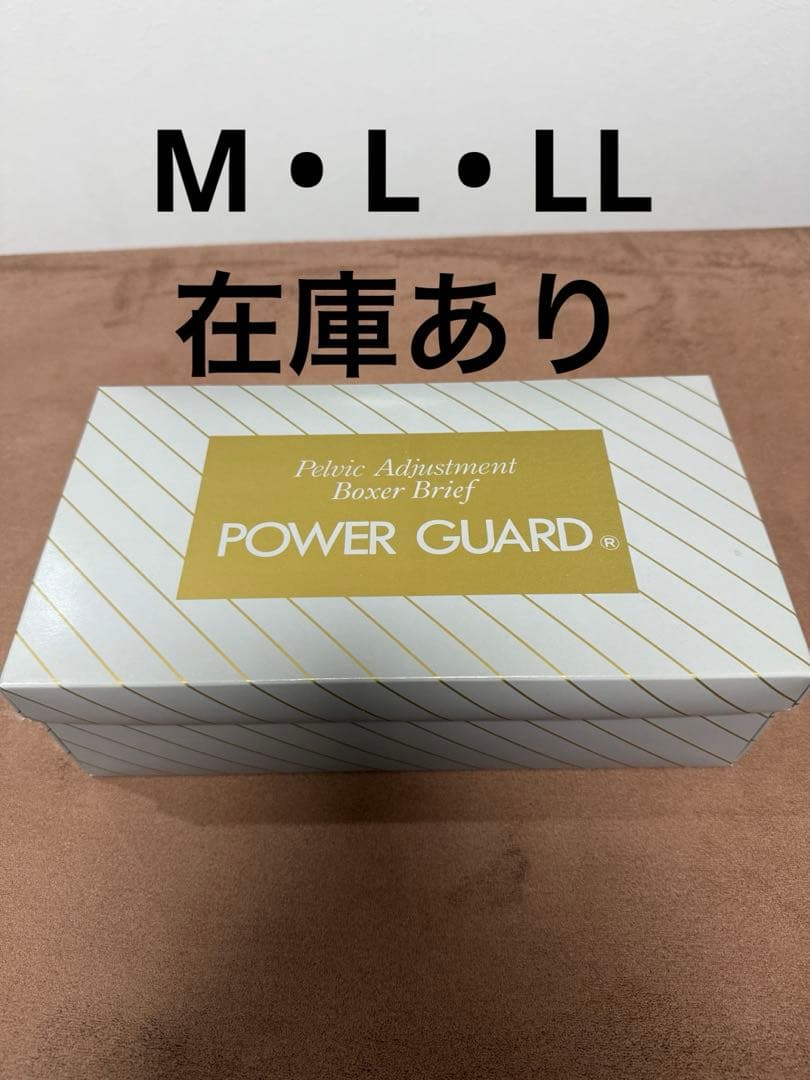 パワーガード ボクサータイプ 男性用ブラック3枚 新品【M•L•LL全て対応可】