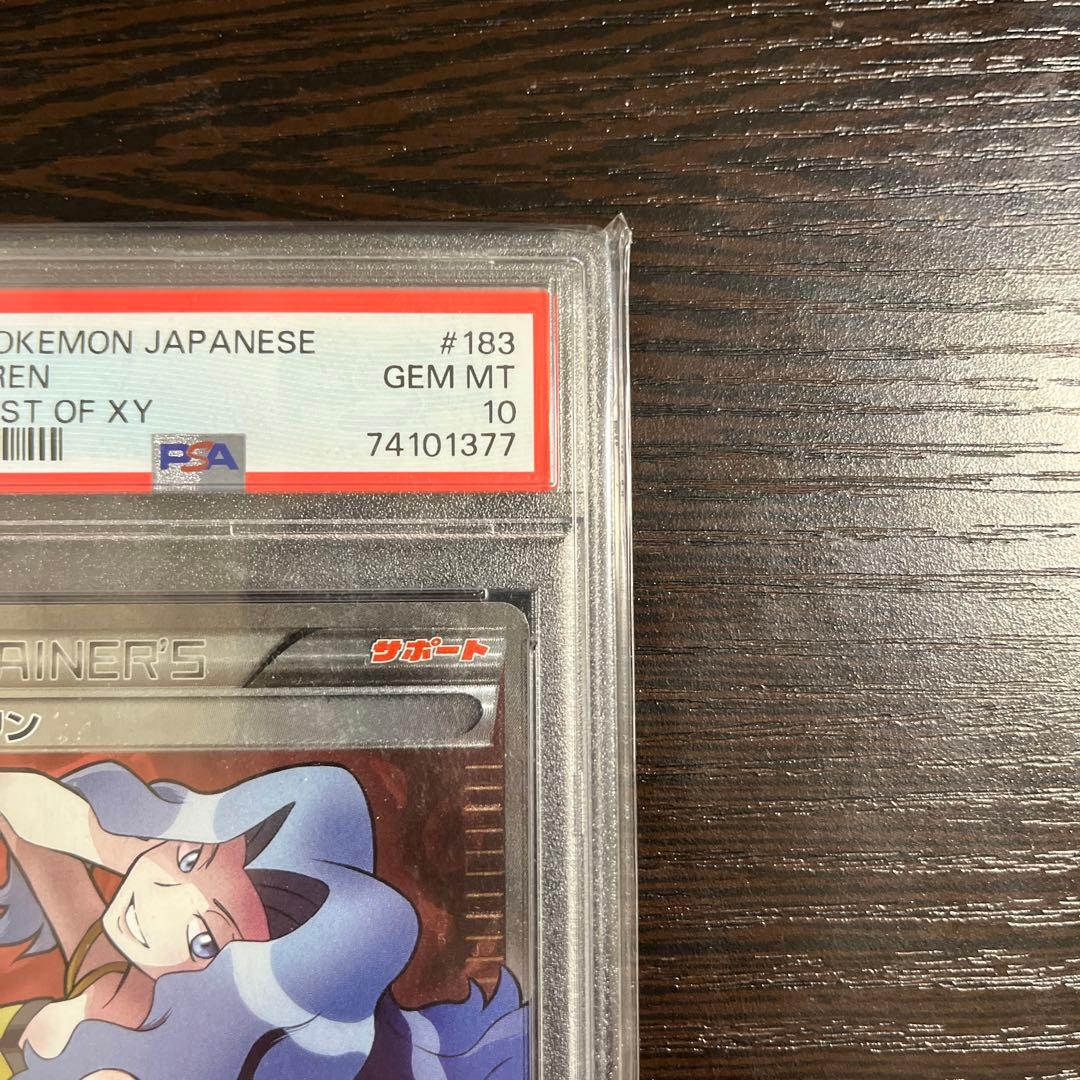 早い者勝ち【PSA10】カリン SR 183/171 - メルカリ