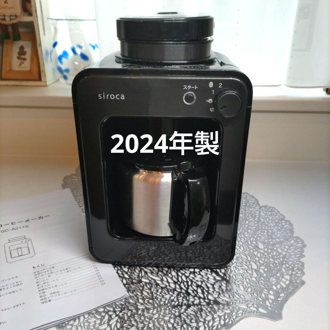 siroca SC-A211s ドリップ式コーヒーメーカー Amazon | シロカ 全自動コーヒーメーカー SC-A211 ステンレスシルバー