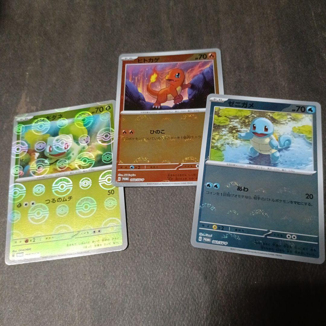 151 カードファイルセット 御三家 PROMO プロモ モンボミラー ポケカ