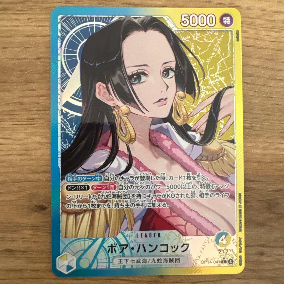 ボア・ハンコック　リーダーパラレル　ワンピースカード　蒼海の七傑 ボア・ハンコック 蒼海の七傑 リーダーカード パラレル OP14-041