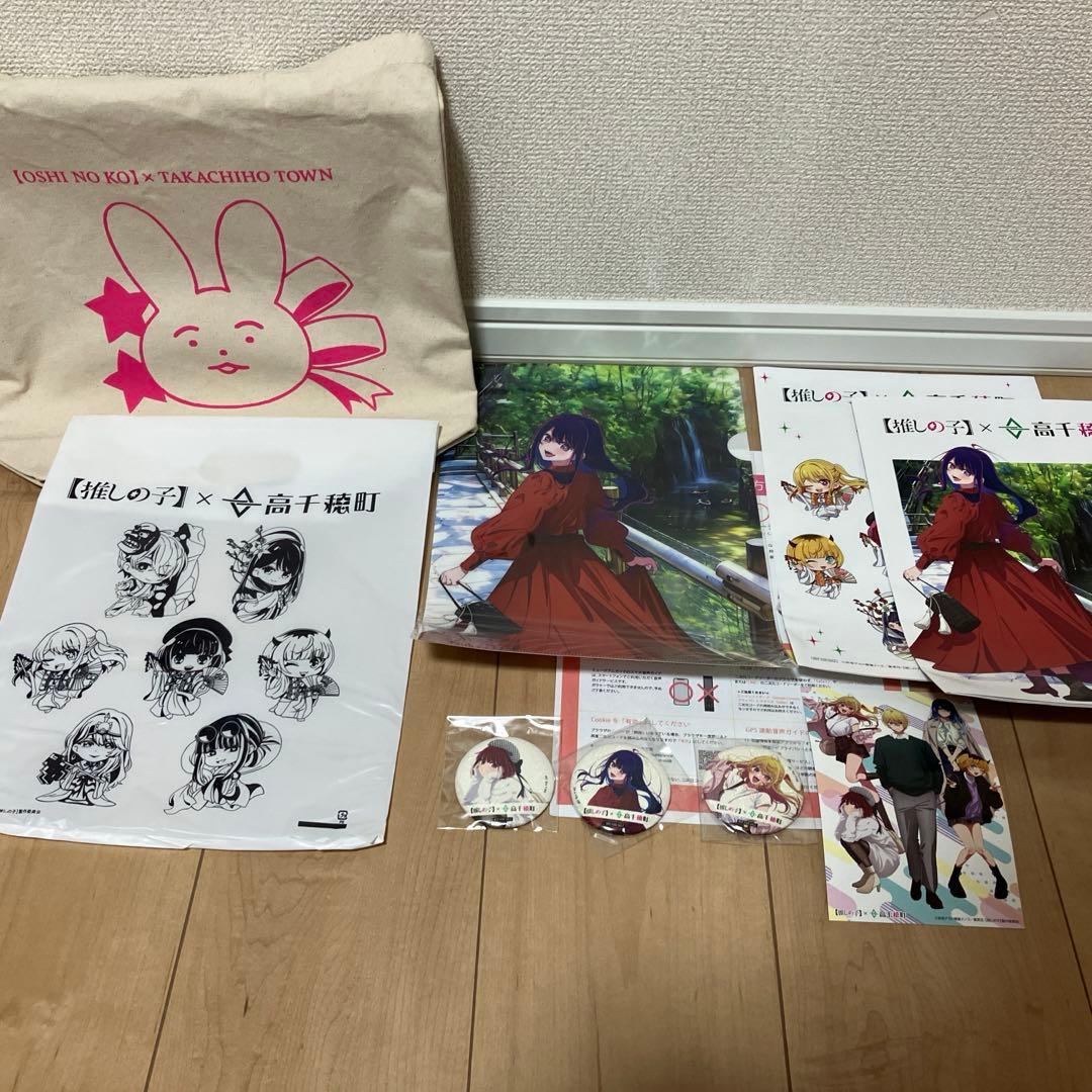 推しの子　高千穂　音声ガイド