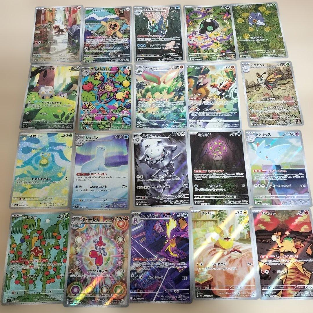ポケモンカード ARまとめ売りセット - メルカリ