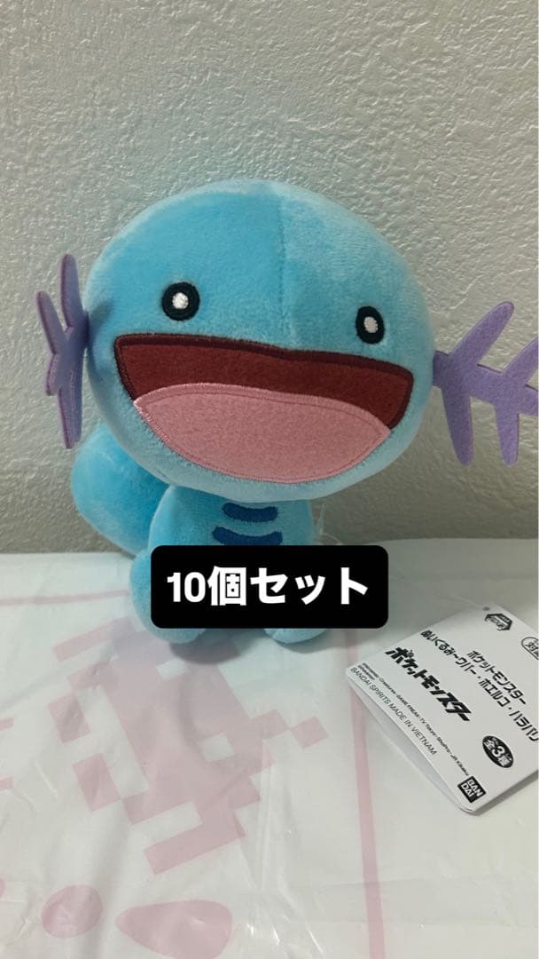 ポケットモンスター ぬいぐるみ～ウパー・ホエルコ・ハラバリー～ ウパー 10個 🔥新商品入荷🔥／ #ポケットモンスター から ぬいぐるみ〜ウパー