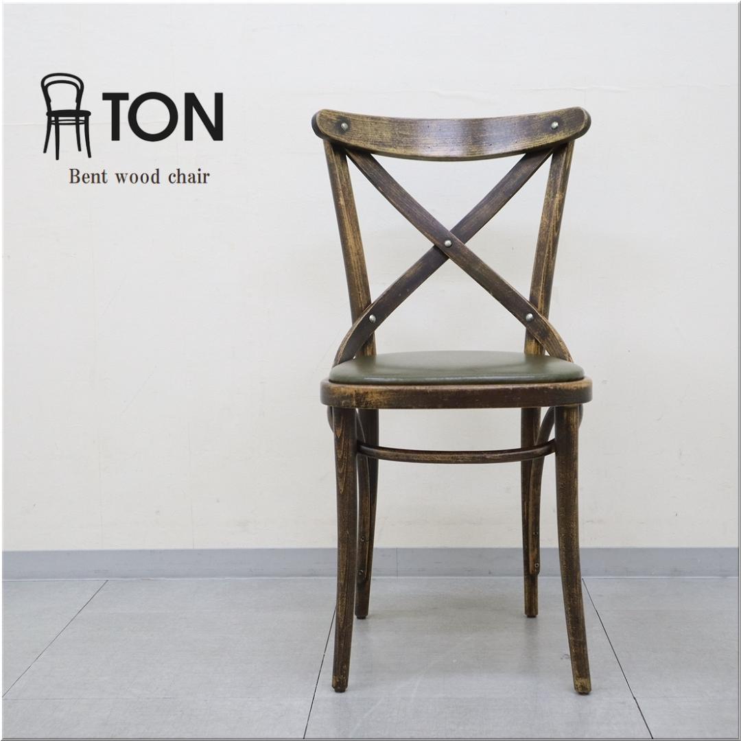 3 TON トン トーン ベントチェア No.150 クロスバック 曲木 1脚