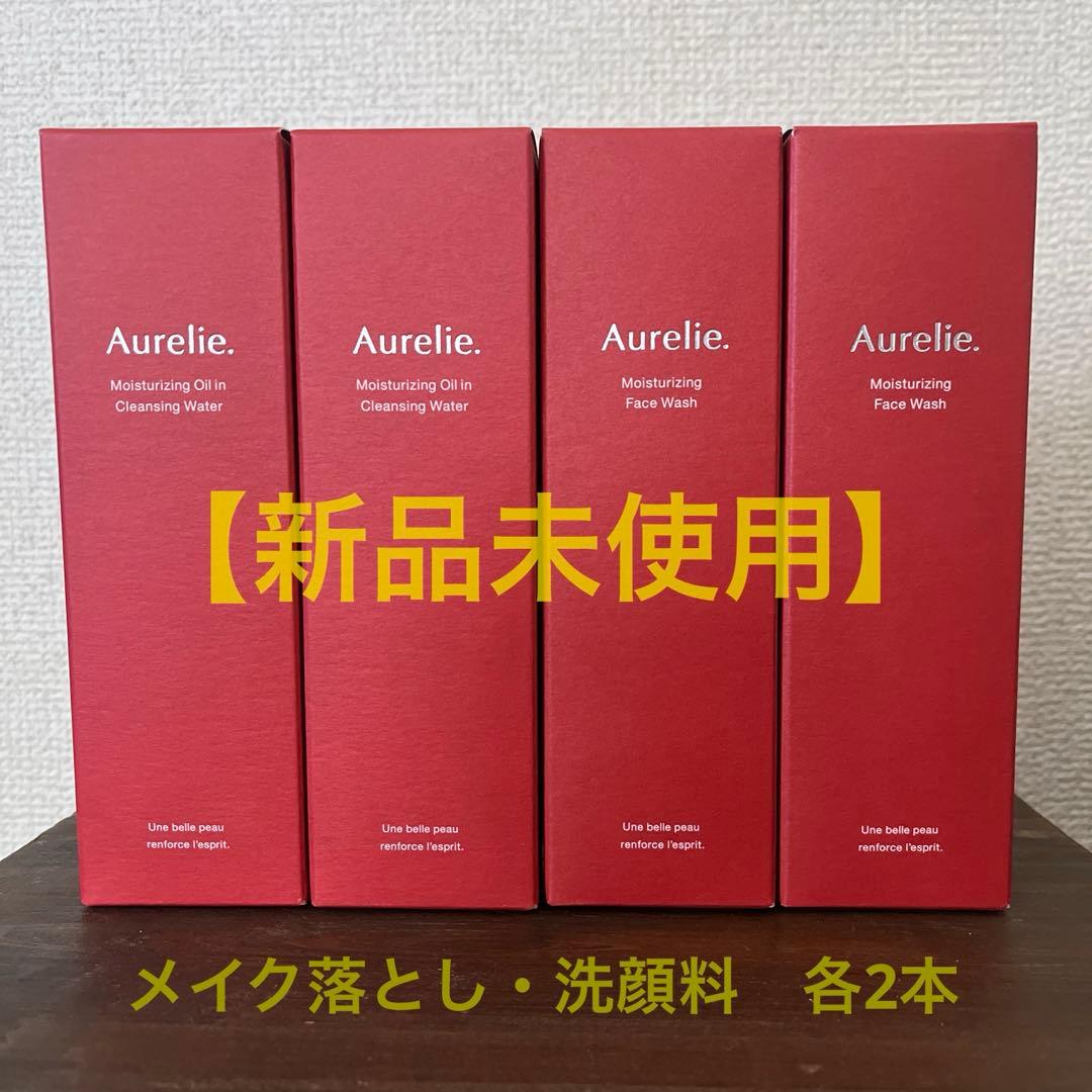 オレリー Aurelie クレンジングウォーター・フェイスウォッシュ 各2本