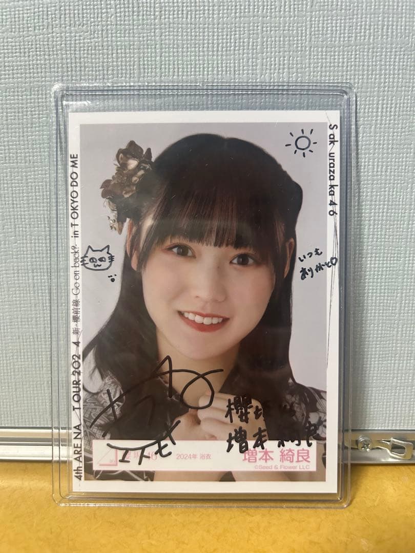 櫻坂46直筆サイン入り生写真】 2024年 浴衣 増本綺良 - メルカリ