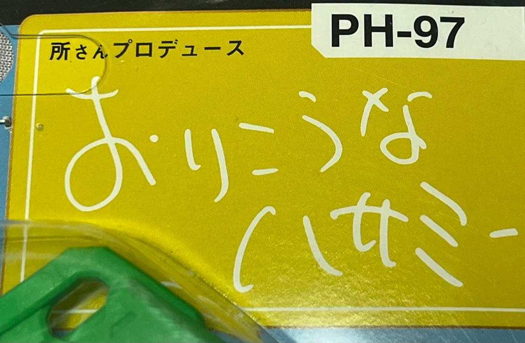 多機能ハサミ 世田谷ベース 正式装備品 所さんプロデュース おりこうな