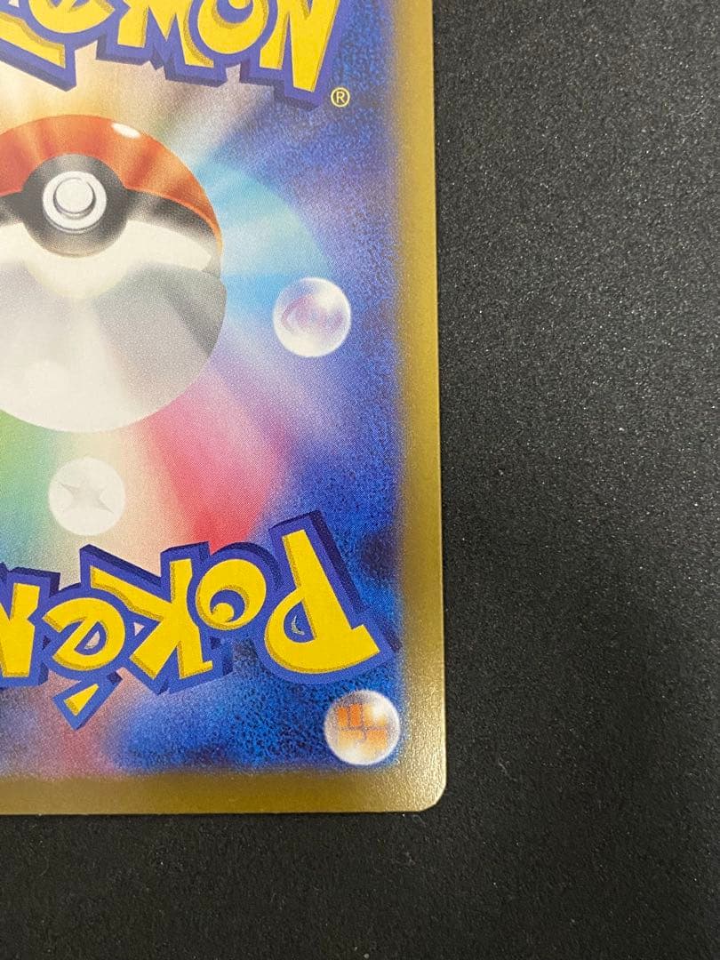 メイのはげまし SAR 115/080 ムニキスゼロ