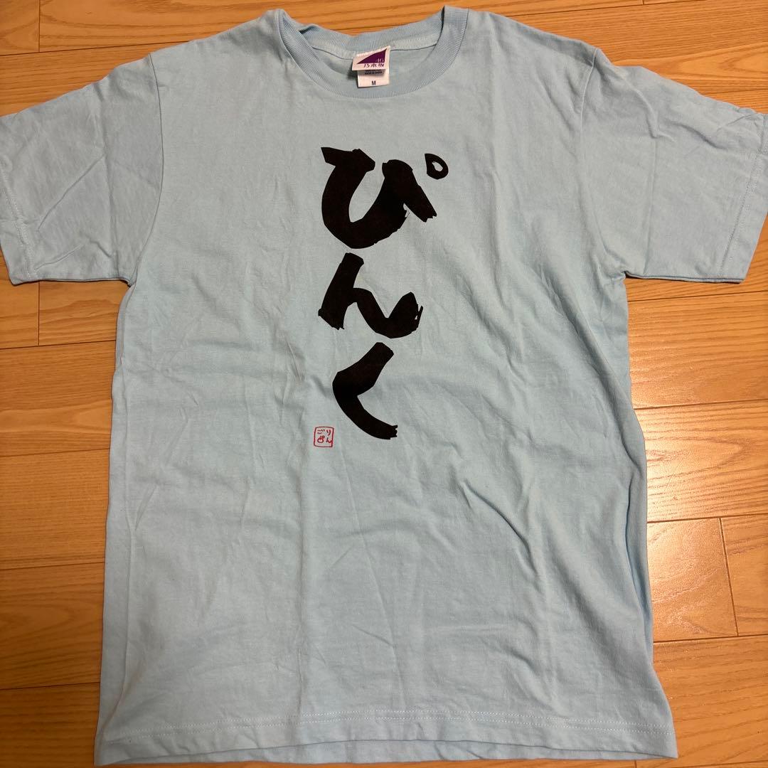 松村沙友理 2015年8月度 生誕記念Tシャツ - メルカリ