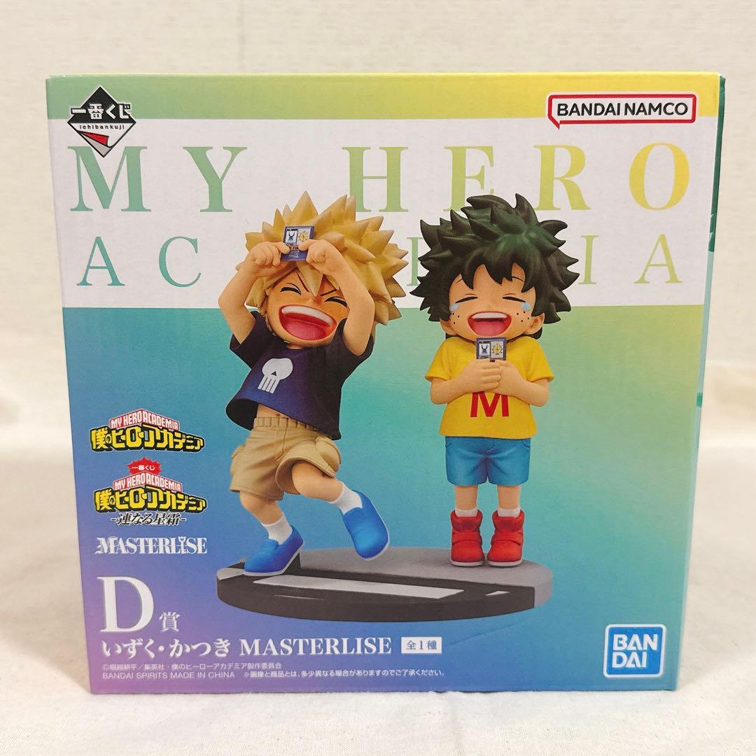 ヒロアカ 一番くじ 連なる星霜 D賞いずく・かつき MASTERISE 幼少期