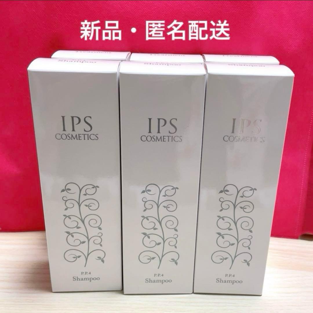 ⭐️かれみ⭐️IPSコスメティックス シャンプー2本・トリートメント4本
