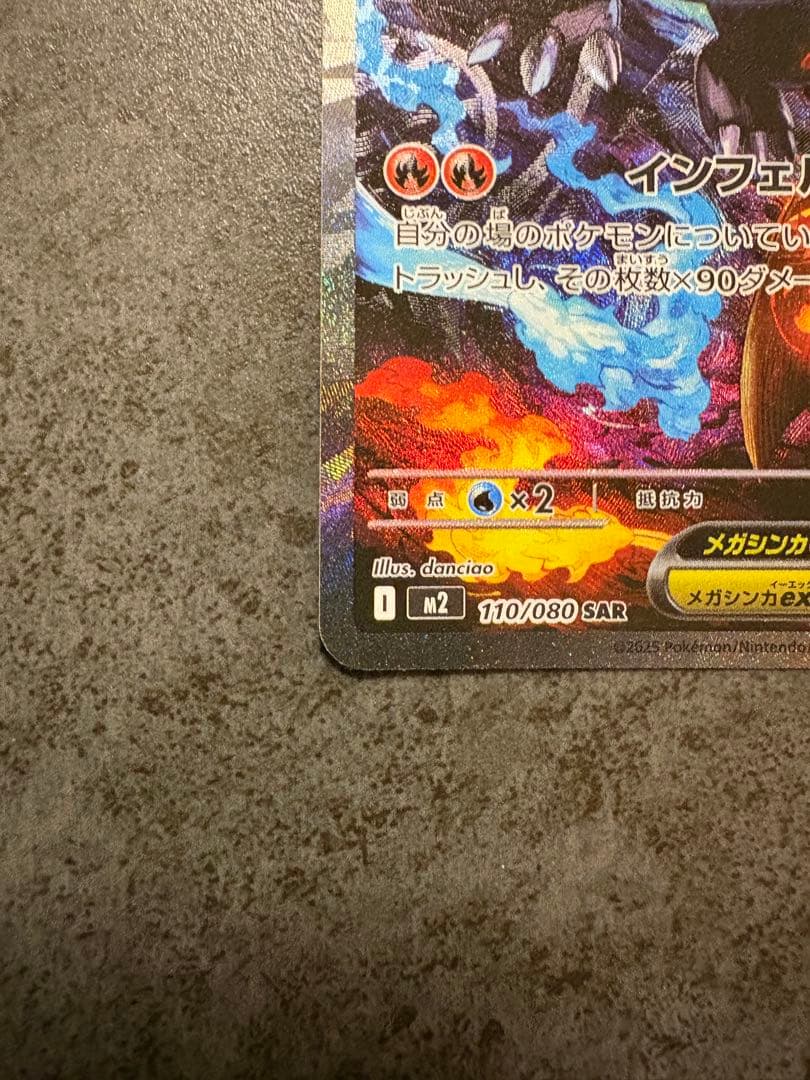 傷あり】メガリザードンX ex SAR - メルカリ