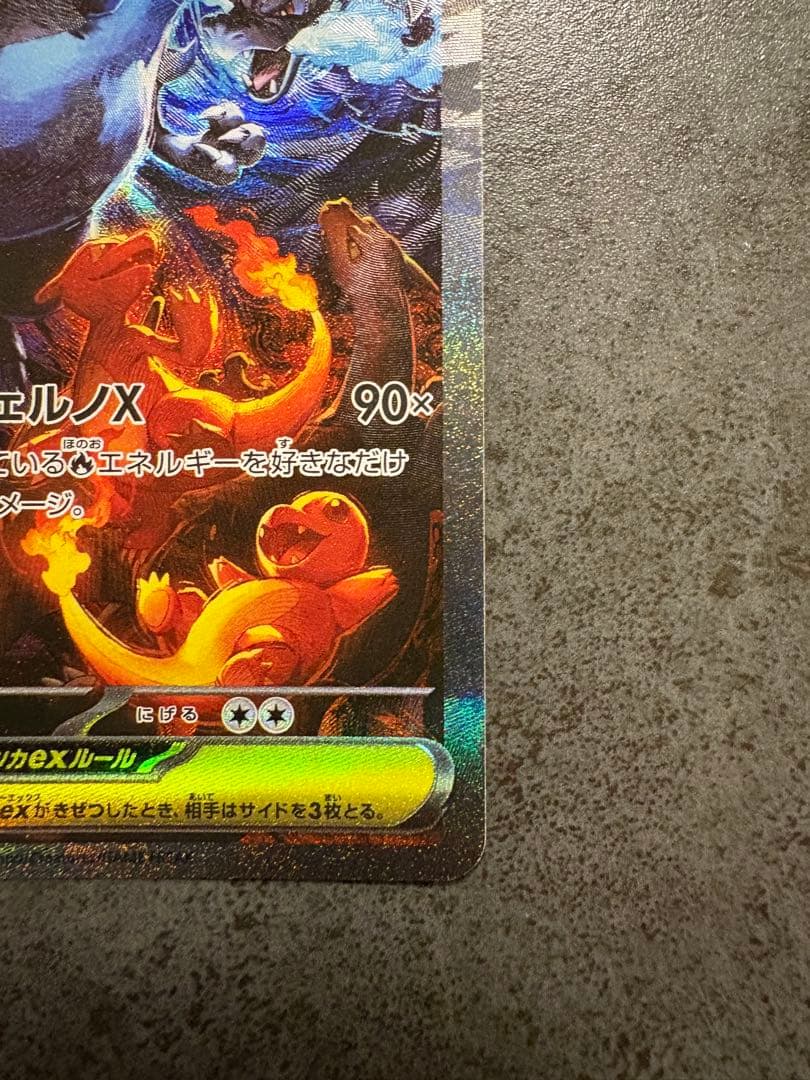傷あり】メガリザードンX ex SAR - メルカリ