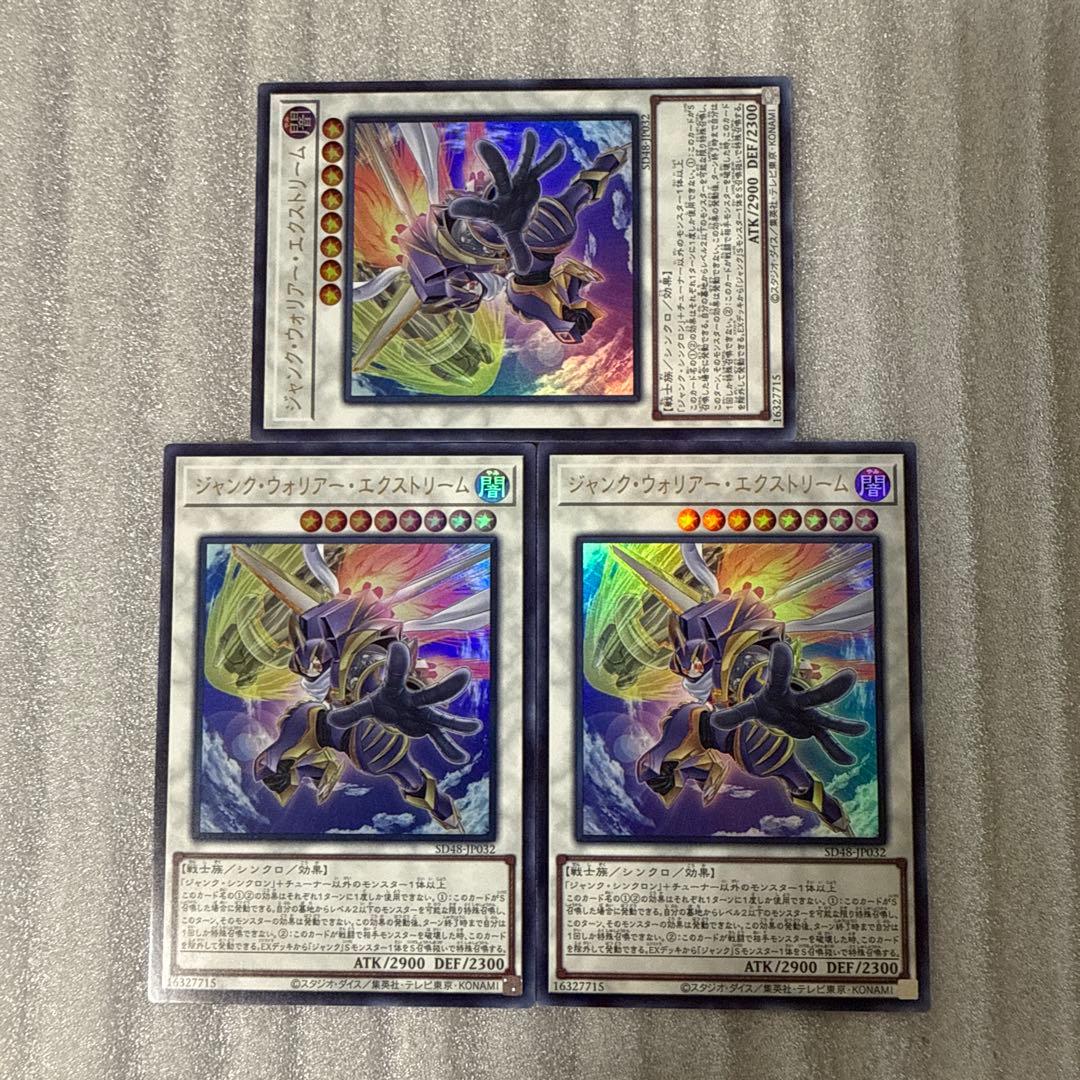 遊戯王 ジャンク・ウォリアー・エクストリーム ウルトラ3枚 パワーオブ