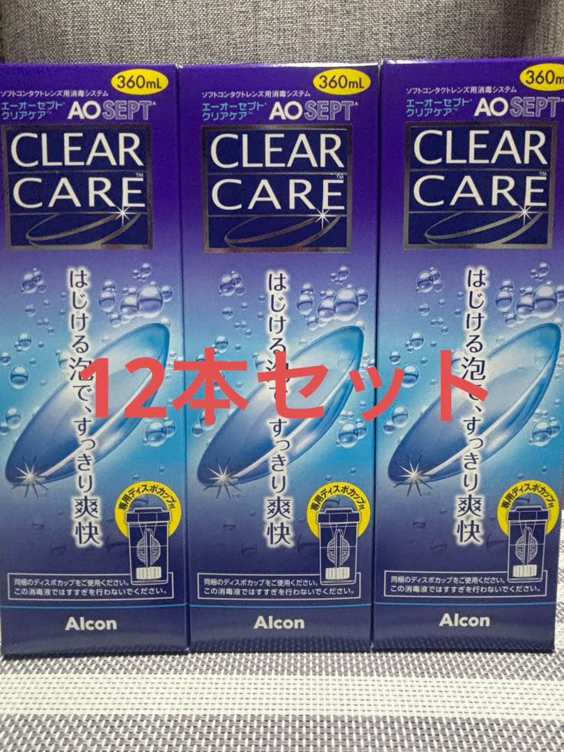 CLEAR CARE 360ml Alcon ソフトコンタクト洗浄液12本