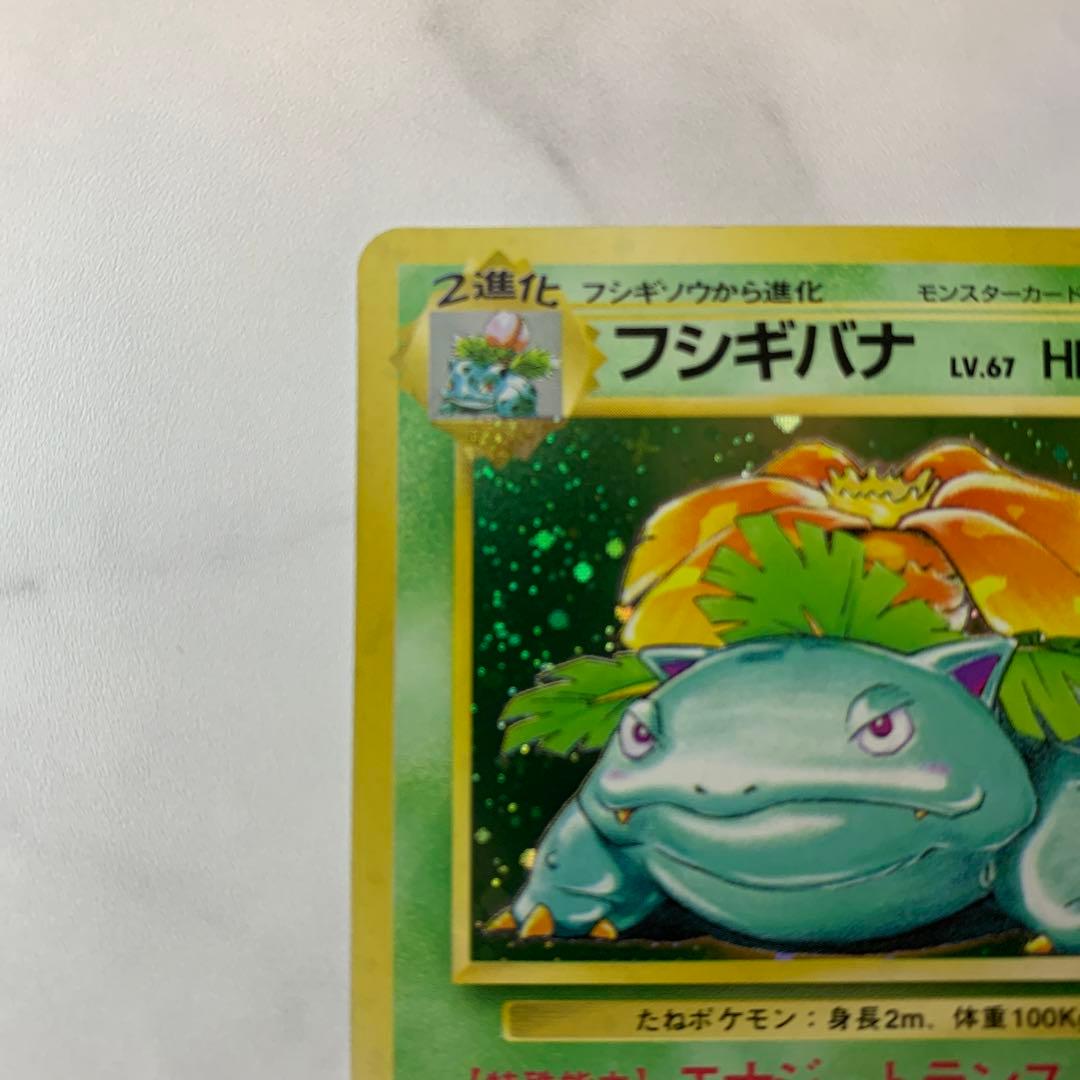 フシギバナ ☆ 第1弾拡張パック フシギバナ ☆ 第1弾拡張パック