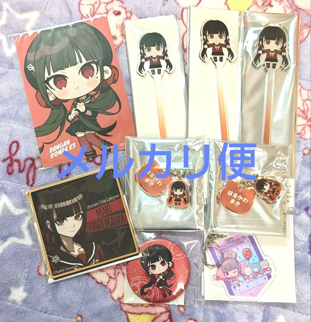 ダンガンロンパV3 春川魔姫 グッズ セット - メルカリ